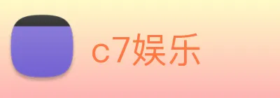 c7娱乐 logo